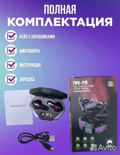 Беспроводные наушники TWS X-15