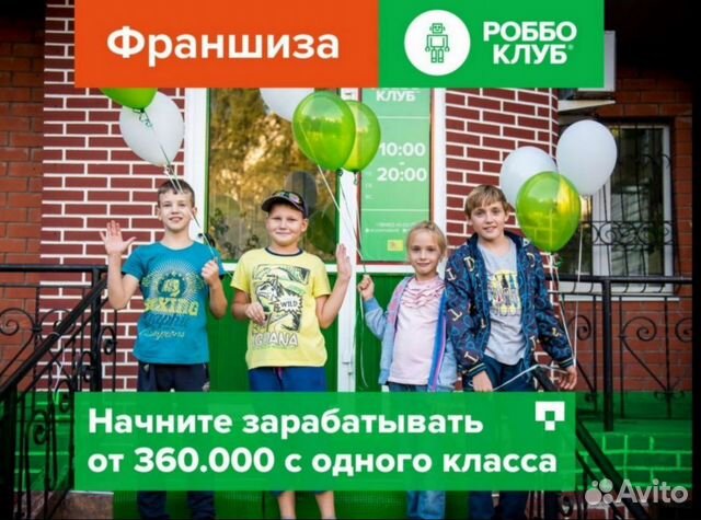 Франшиза школ. Франшиза клуба. Детский клуб реклама. Как проверить баланс карты сбер. Good game компьютерный клуб.