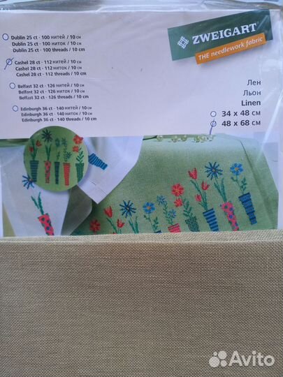 Канва для вышивания Цвейгарт