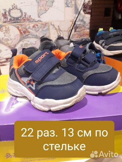 Обувь детская на мальчика 21-25 размер