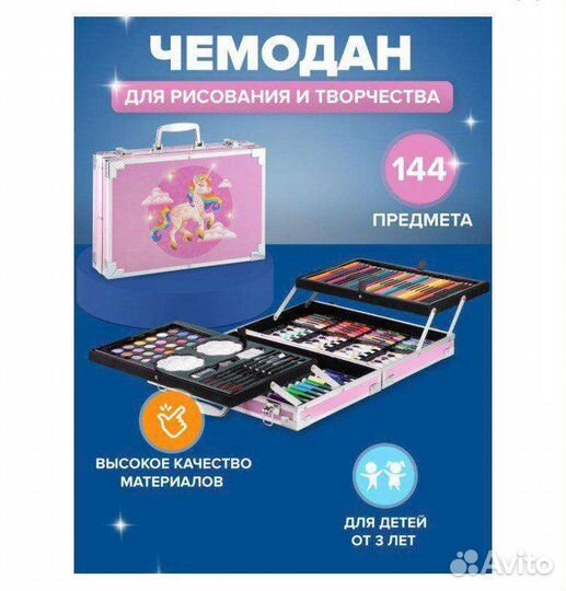 Подарочный набор для рисования и творчества