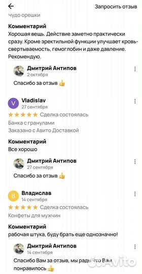 Чудо-орешки для мужчин