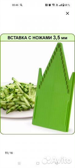 Овощерезка