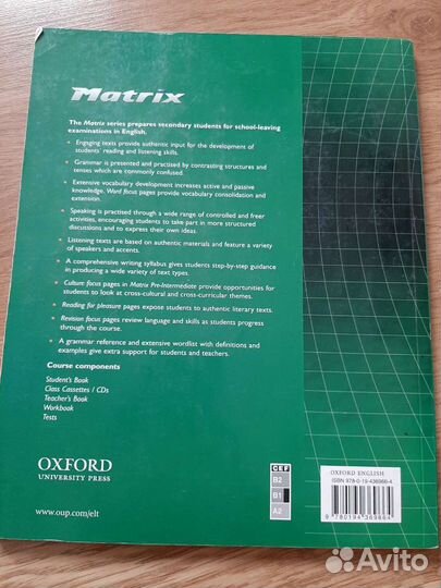 Учебник английского языка