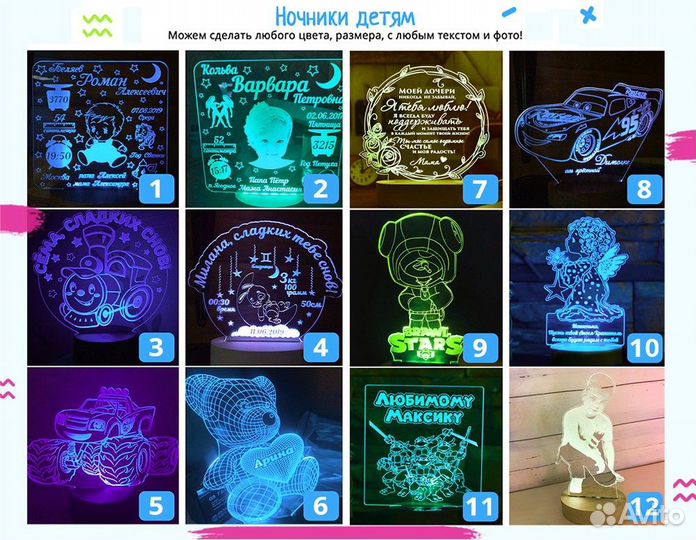 3D Светильник детский в подарок