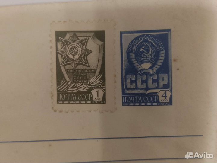 Конверт с марками (1976г)ссср
