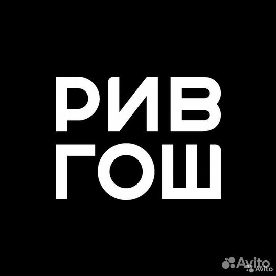 Продавец-консультант рив гош (Московская, 86а)