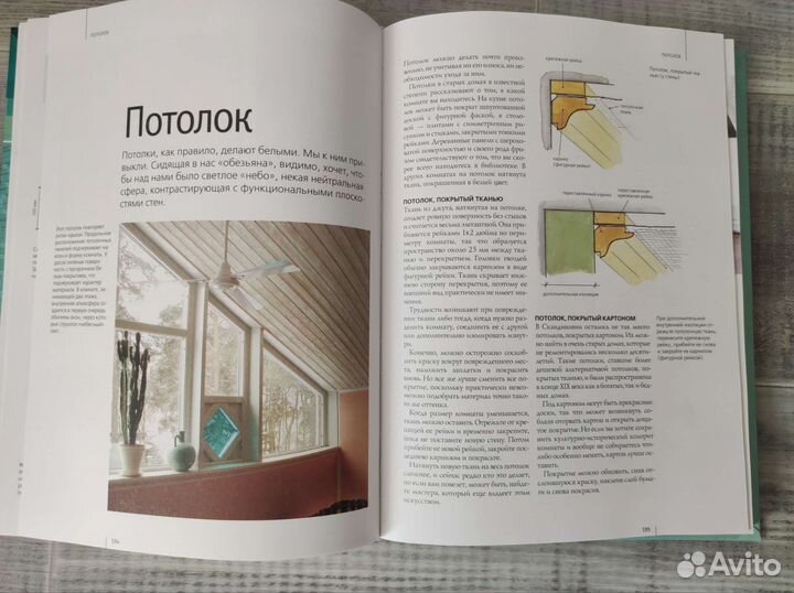 Строительство дома от А до Я