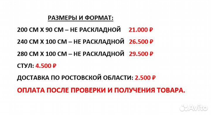 Стол и стулья