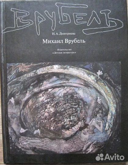 Книги по искусству живопись авангард графика 1