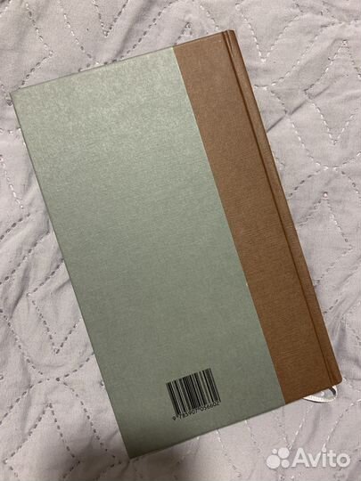 Работа горя книга