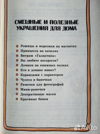 Книга Е. Данкевич 