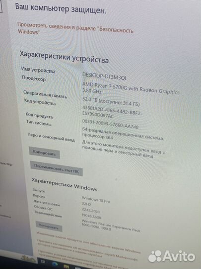 Домашний пк