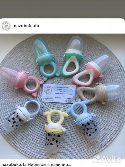 Ниблер (новый)