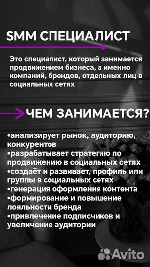 Смм обучение SMM курсы