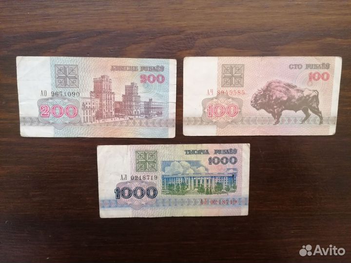 Банкнота Белоруссии