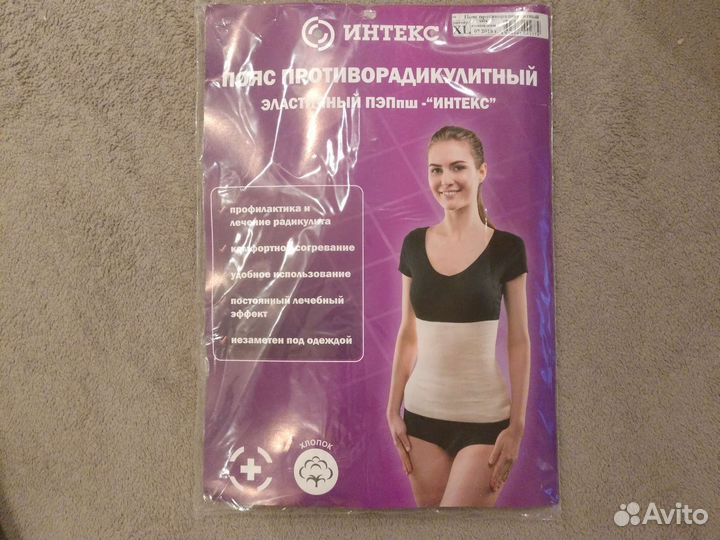 Пояс эластичный противорадикулитный
