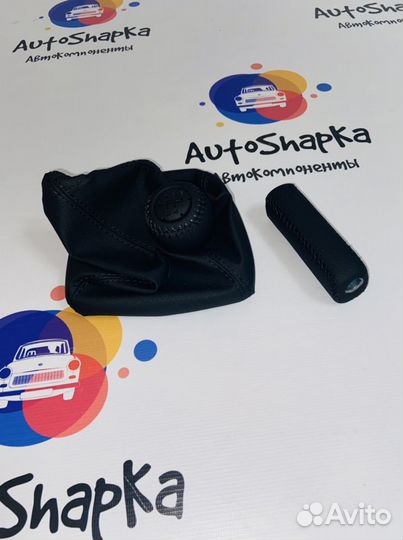 Чехол Кпп и ручника Лада Калина