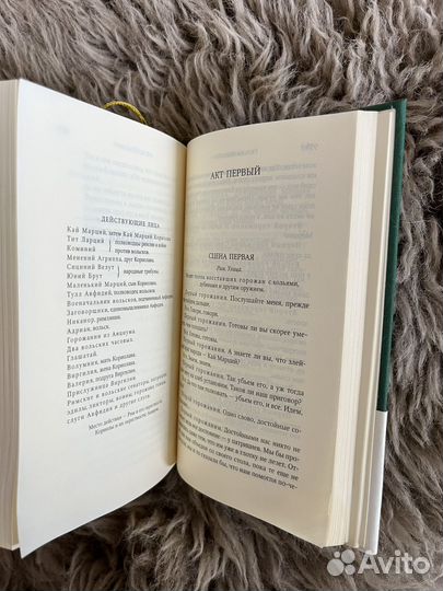 Книга «Малая библиотека шедевров» Уильям Шекспир