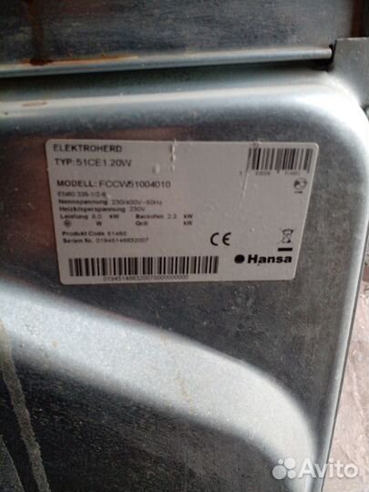 Электроплита Hansa