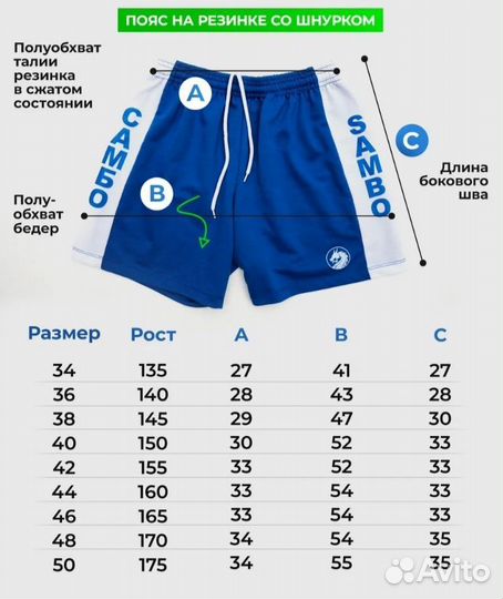 Кимоно для самбо новое