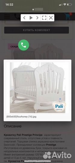 Детская кроватка pali италия