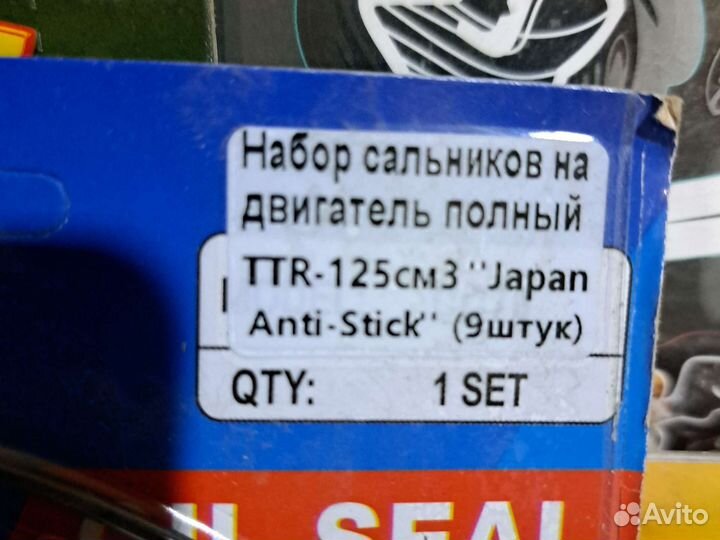 Сальники TTR 125