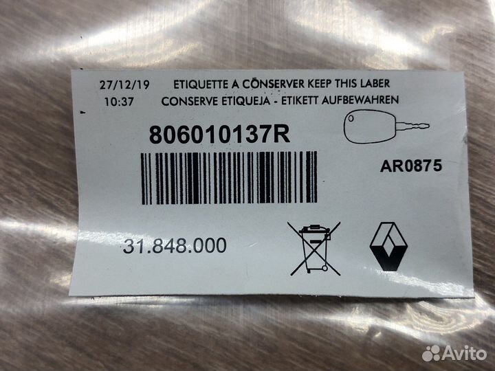 Замок зажигания largus