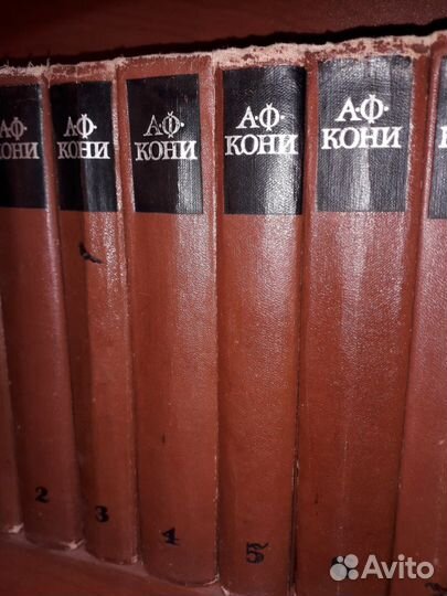 А.Ф. Кони полное собрание сочинений