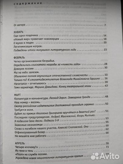 Андрей Немзер 
