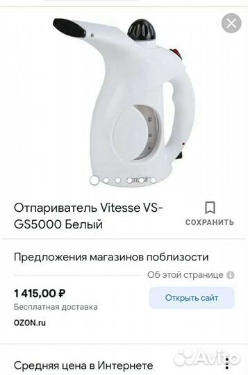 Ручной пароочиститель