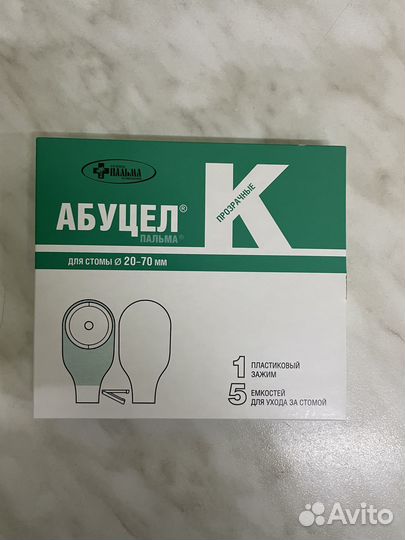 Калоприемники Абуцел К №5. Калоприёмник Coloplast