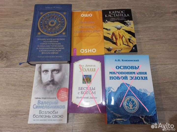 Книги эзотерика