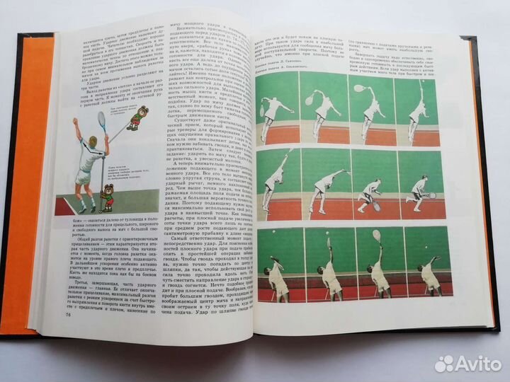 Книга теннис С.П.Белиц-Гейман, Очищение организма