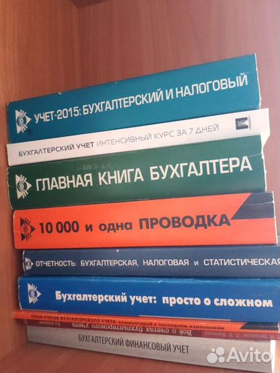 Книги по бухучету