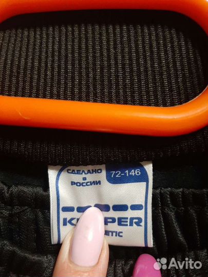 Спортивный костюм