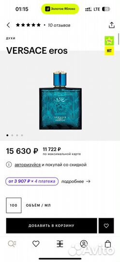 Versace eros духи