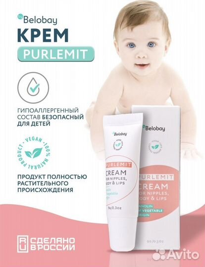 Крем для рук