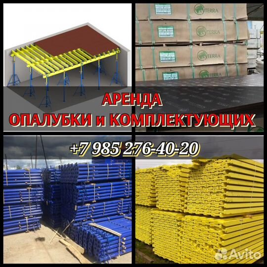 Телескопическая стойка 3,1