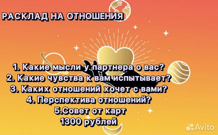 Гадание, Таролог