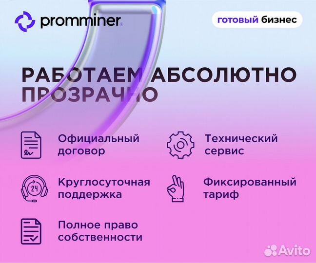 Бизнес на майнинге доход 105% годовых