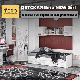 Детская комната Вега new girl