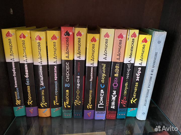 Книги Дарья Донцова