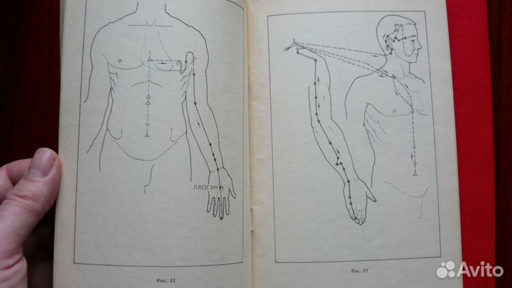 Книга Уроки китайской гимнастики. Выпуск 4