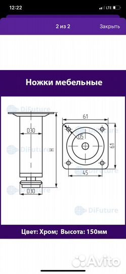 Ножки для мебели