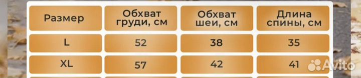 Плащ дождевик для собак средней породы