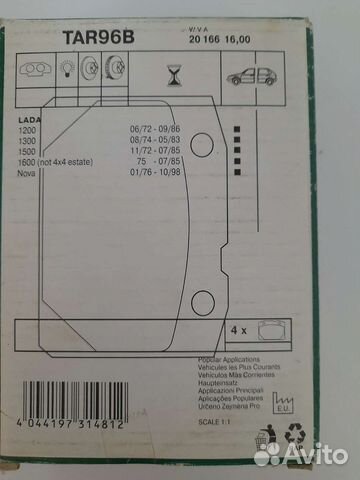 Тормозные колодки