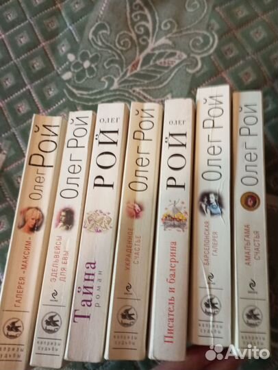 Книги Олег Рой