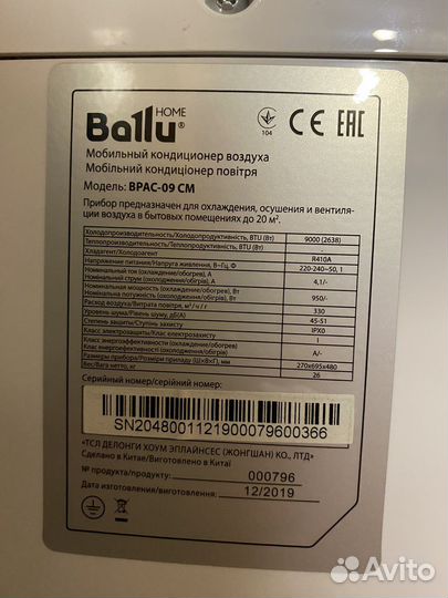 Кондиционер напольный