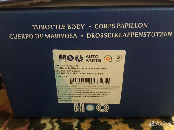 Дроссельная заслонка volkswagen